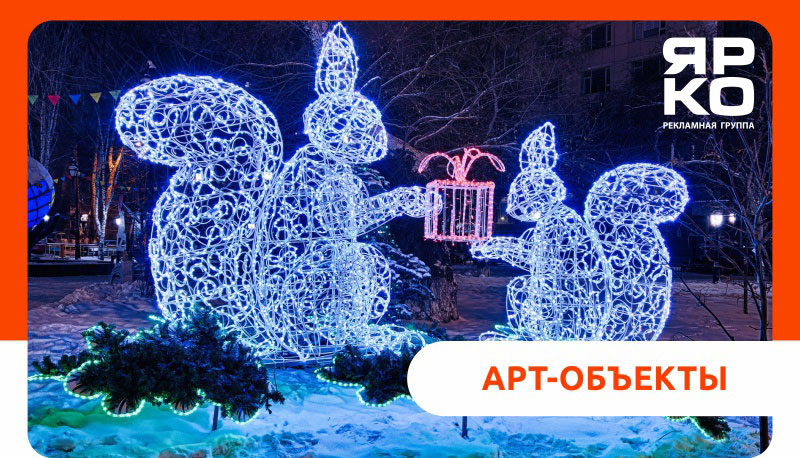 Арт-объекты. Тюмень