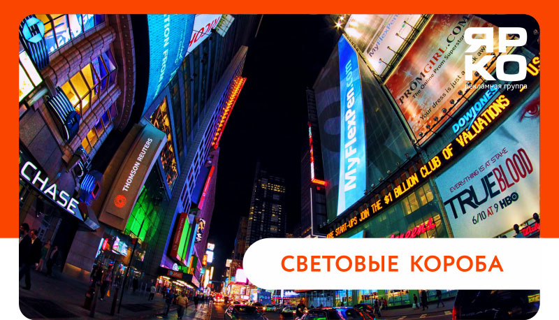 Световые короба. Тюмень