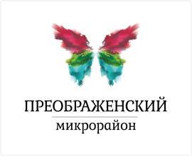 Логотип Микрорайона Преображенский