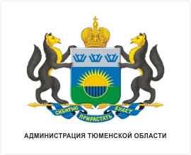 Логотип Администрации Тюменской области